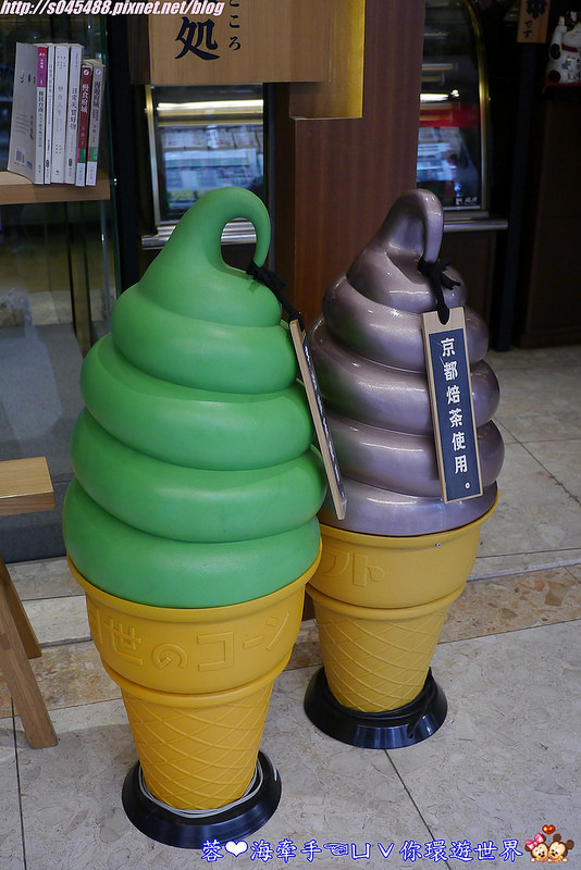 【台南】花見宇治抹茶甘味処ღ在地人激推~超好吃的霜淇淋，讓人吃了好回味~