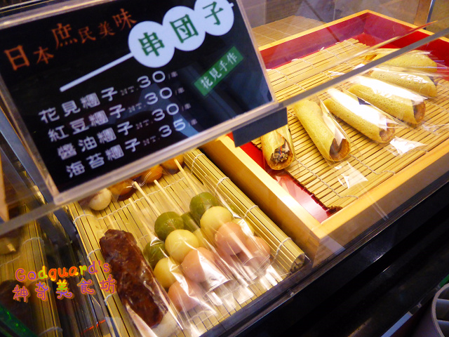 (推薦)[台南|中西區] 抹茶、焙茶の世界、吃冰也體驗濃濃的日本風～花見宇治抹茶甘味處