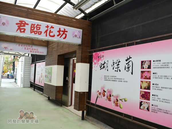 台北花卉村45-君臨花坊-入口