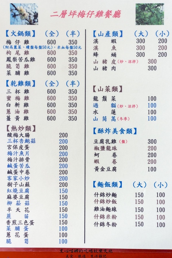 二層坪梅仔雞：台南楠西︱梅嶺賞花、二層坪梅仔雞餐廳　走！追隨春天的腳步拍花去！