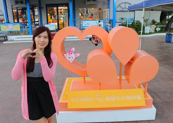 iicake蛋糕毛巾咖啡館:【雲林景點】虎尾iicake雲林蛋糕毛巾咖啡館/動物蛋糕毛巾樂園/地中海希臘風/親子遊樂好去處/毛巾DIY/毛巾美術館/熱氣球拍照/咖啡蛋糕冰淇淋輕食館/拜巾專車