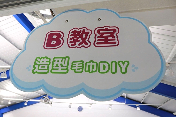 iicake蛋糕毛巾咖啡館:【雲林景點】虎尾iicake雲林蛋糕毛巾咖啡館/動物蛋糕毛巾樂園/地中海希臘風/親子遊樂好去處/毛巾DIY/毛巾美術館/熱氣球拍照/咖啡蛋糕冰淇淋輕食館/拜巾專車