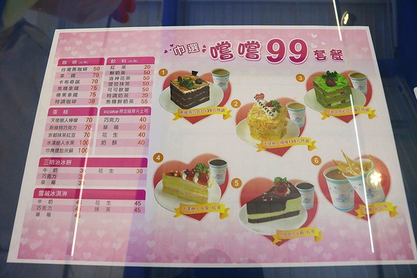 iicake蛋糕毛巾咖啡館:【雲林景點】虎尾iicake雲林蛋糕毛巾咖啡館/動物蛋糕毛巾樂園/地中海希臘風/親子遊樂好去處/毛巾DIY/毛巾美術館/熱氣球拍照/咖啡蛋糕冰淇淋輕食館/拜巾專車