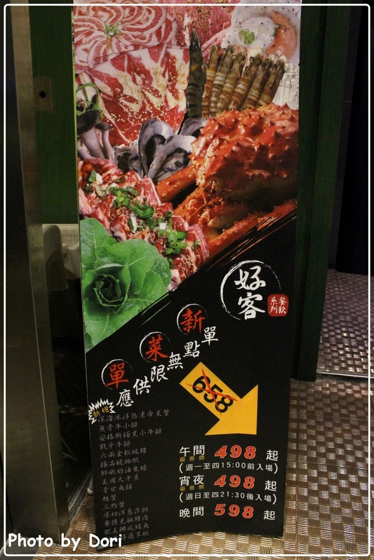 〈口碑劵〉【好客。酒吧燒烤】哈燒肉拼時尚 @台北東區(忠孝店)