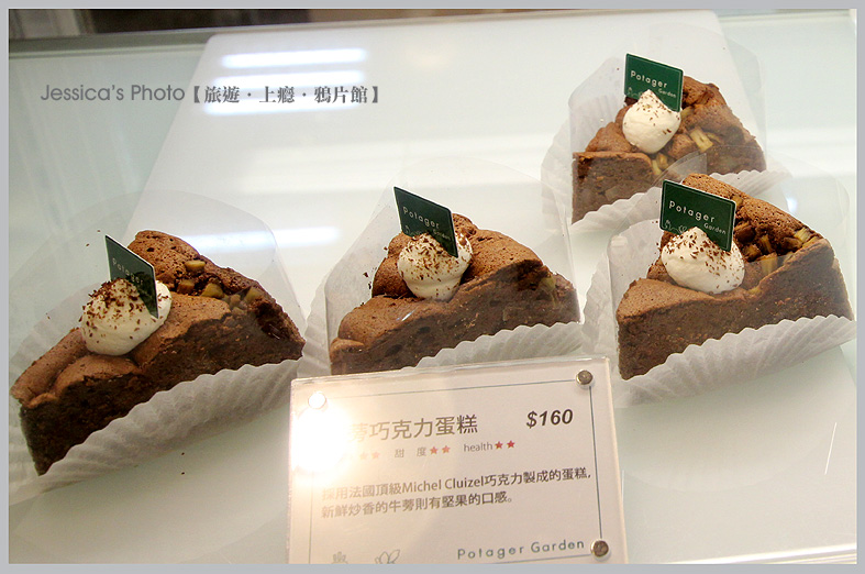 【邀約】台北●菠啾花園 Potager Gardan●東京知名蛋糕店/食材迸發的健康能量