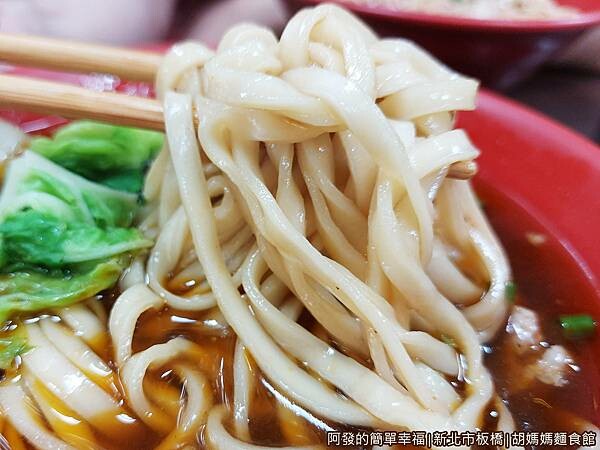 胡媽媽麵食館08-牛肉湯麵.jpg