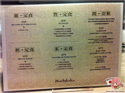 中山區 ❤Machikaka❤ 隱身巷弄中的日式咖啡館。近南京東路捷運站。