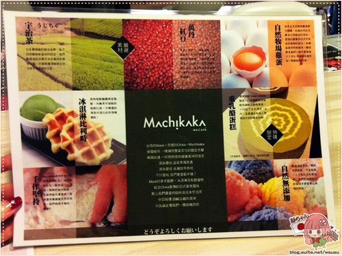 中山區 ❤Machikaka❤ 隱身巷弄中的日式咖啡館。近南京東路捷運站。