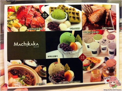 中山區 ❤Machikaka❤ 隱身巷弄中的日式咖啡館。近南京東路捷運站。