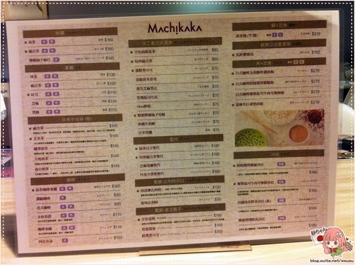 中山區 ❤Machikaka❤ 隱身巷弄中的日式咖啡館。近南京東路捷運站。