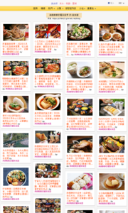 海綿飽飽的鳳梨城堡的美食牆