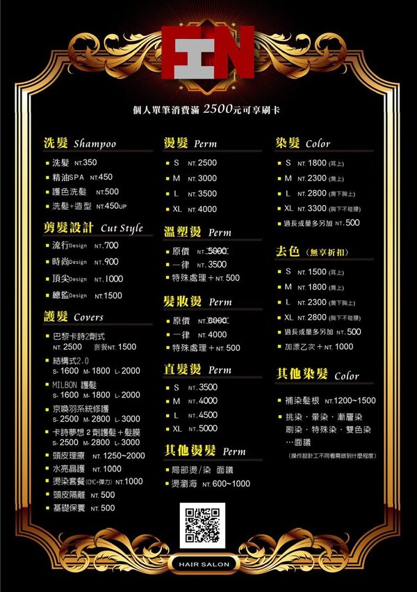 藝人網紅御用設計師Andy,讓我回歸俏麗短髮輕鬆減齡好幾歲