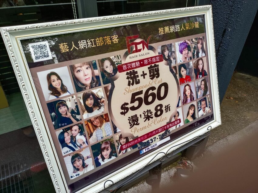 藝人網紅御用設計師Andy,讓我回歸俏麗短髮輕鬆減齡好幾歲