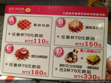 《MR.PAPA WAFFLE&CAFE比利時鬆餅專賣店》－東區下午茶、忠孝敦化人氣餐點