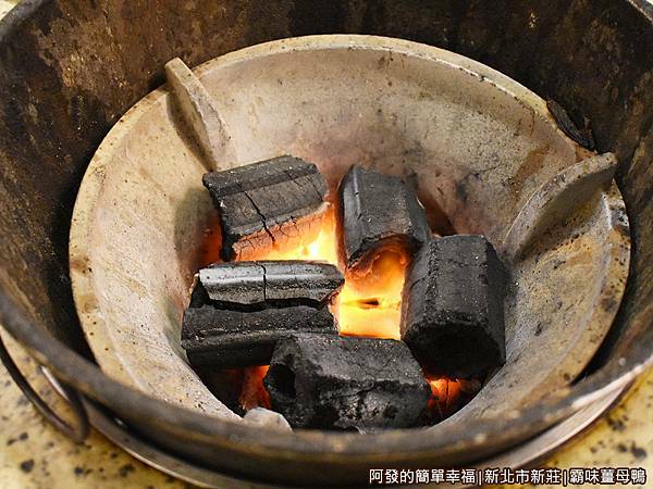 霸味薑母鴨11-炭火爐上桌.JPG