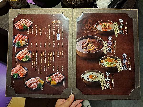 中壢美食 稻葉山城麻辣鍋 (23).jpg