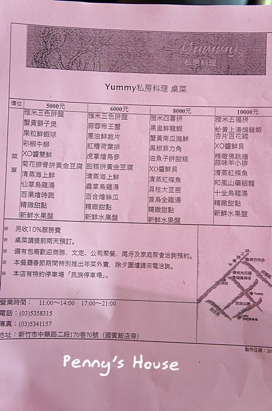 【新竹餐廳】Yummy 雅米私房料理，新竹園區大老的用餐聚會處，推薦尾牙、家庭聚會、文定包場！！