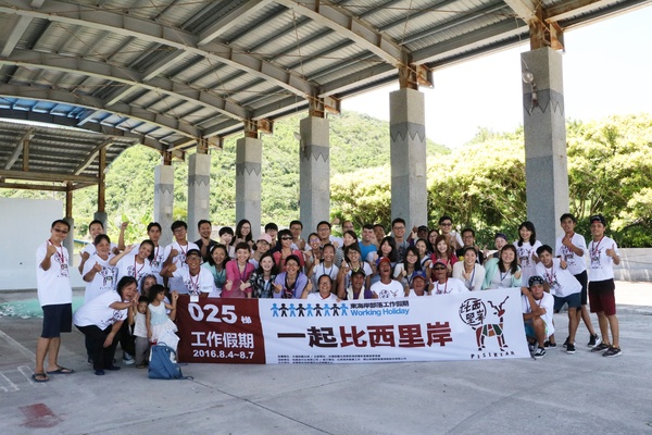 東海岸部落工作假期「一起比西里岸」,DIY"阿美族小點心督潤"(糯米糰)、比西里岸部落巡禮、法樂海風味餐、paw paw鼓初體驗