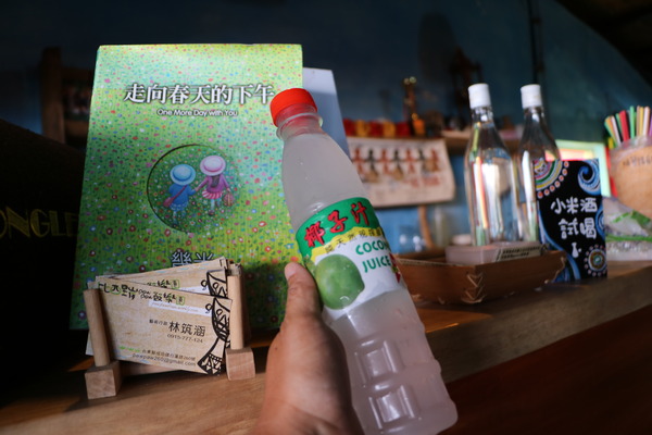 東海岸部落工作假期「一起比西里岸」,DIY"阿美族小點心督潤"(糯米糰)、比西里岸部落巡禮、法樂海風味餐、paw paw鼓初體驗