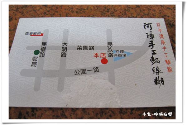 阿璋手工麵線糊20元 (8).jpg