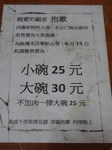 鹿港-阿璋手工麵線糊 (7).JPG