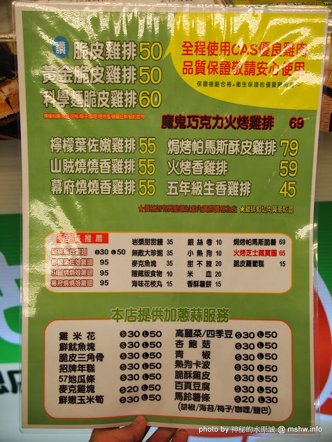 食香客雞會站雞排專賣(北門總店):【食記】台南中西區-食香客雞會站雞排茶飲專賣店@台南北門總店 : 份量實在,甜鹹交錯的創意炸物 食香客雞會站雞排專賣(北門總店):【食記】台南中西區-食香客雞會站雞排茶飲專賣店@台南北門總店 : 份量實在,甜鹹交錯的創意炸物