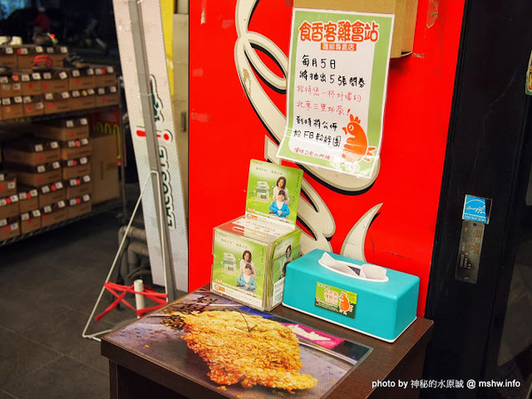 食香客雞會站雞排專賣(北門總店):【食記】台南中西區-食香客雞會站雞排茶飲專賣店@台南北門總店 : 份量實在,甜鹹交錯的創意炸物 食香客雞會站雞排專賣(北門總店):【食記】台南中西區-食香客雞會站雞排茶飲專賣店@台南北門總店 : 份量實在,甜鹹交錯的創意炸物