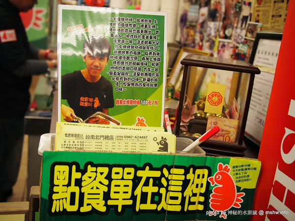 食香客雞會站雞排專賣(北門總店):【食記】台南中西區-食香客雞會站雞排茶飲專賣店@台南北門總店 : 份量實在,甜鹹交錯的創意炸物 食香客雞會站雞排專賣(北門總店):【食記】台南中西區-食香客雞會站雞排茶飲專賣店@台南北門總店 : 份量實在,甜鹹交錯的創意炸物