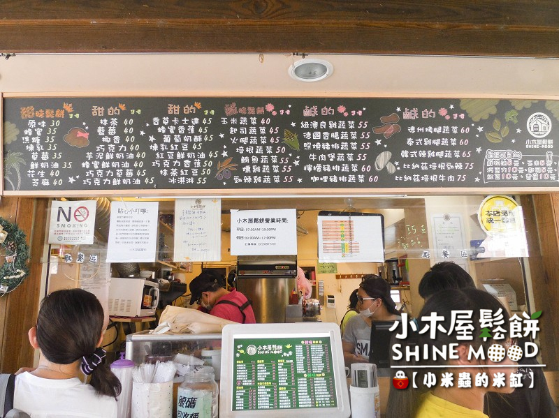 【捷運公館站｜台大美食】小木屋鬆餅-台大店~校園人氣銅板美食，平價又美味!!
