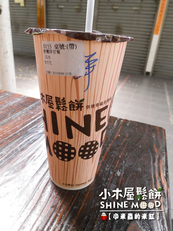 【捷運公館站｜台大美食】小木屋鬆餅-台大店~校園人氣銅板美食，平價又美味!!