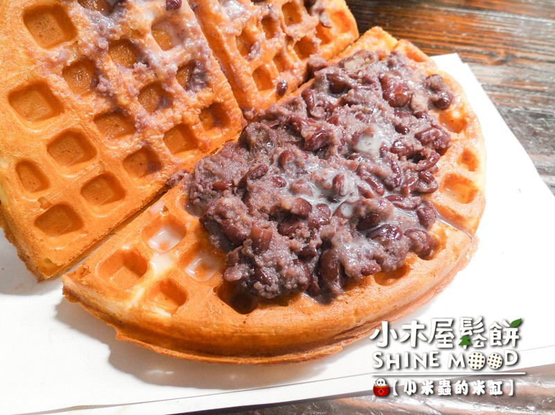 【捷運公館站｜台大美食】小木屋鬆餅-台大店~校園人氣銅板美食，平價又美味!!