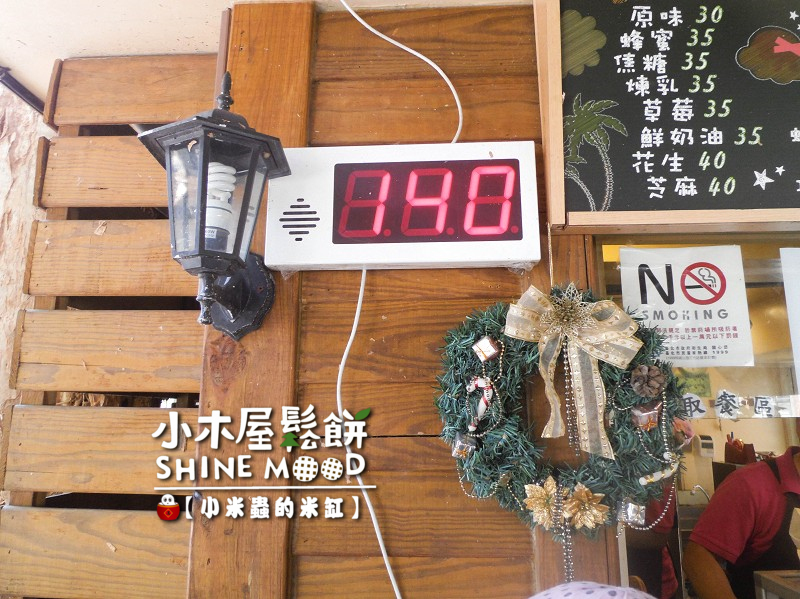 【捷運公館站｜台大美食】小木屋鬆餅-台大店~校園人氣銅板美食，平價又美味!!