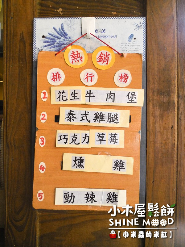 【捷運公館站｜台大美食】小木屋鬆餅-台大店~校園人氣銅板美食，平價又美味!!