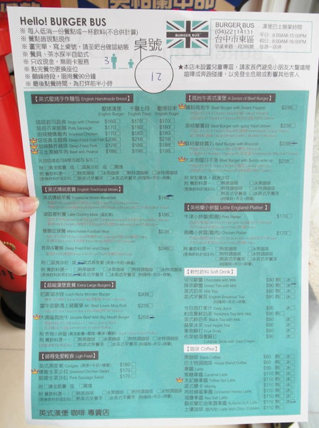 Burger Bus 漢堡巴士:〖台中│美食〗Burger Bus 漢堡巴士 ❤ 東區早午餐、英式漢堡推薦!近旱溪夜市,以英國巴士為題材,讓店裡頭充滿濃濃英倫風情~激推漢堡套餐,份量大又好吃!