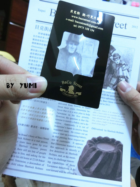 貝克街：【愛評口碑券♥第三十一彈♥宅配體驗】高級精品般的謎-特級濃郁巧克力蛋糕@貝克街