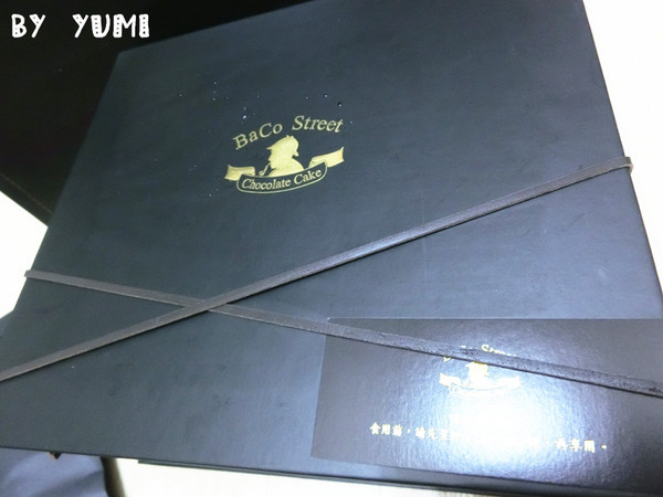貝克街：【愛評口碑券♥第三十一彈♥宅配體驗】高級精品般的謎-特級濃郁巧克力蛋糕@貝克街