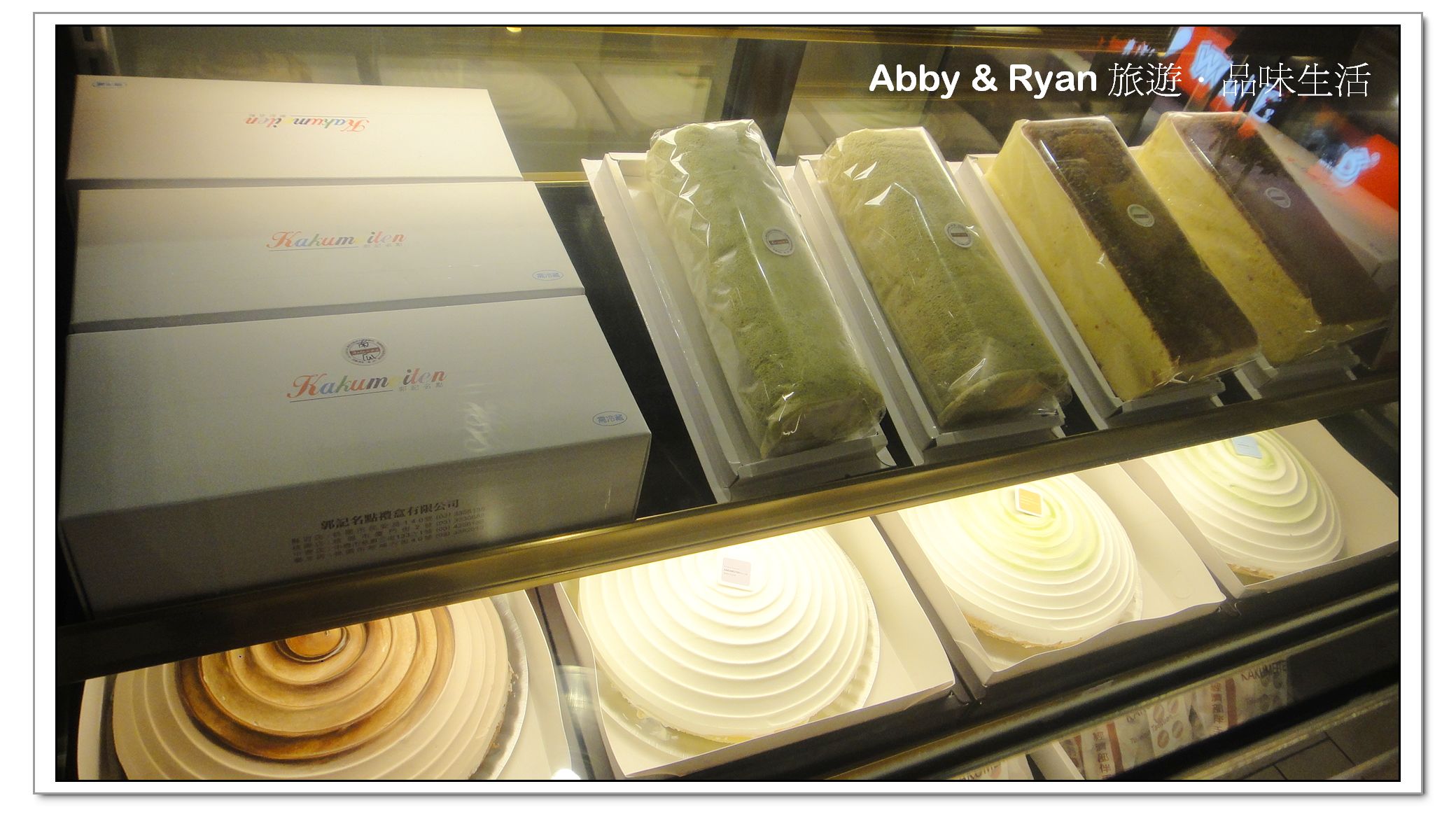 【桃園美食】桃園十大伴手禮～郭記名點