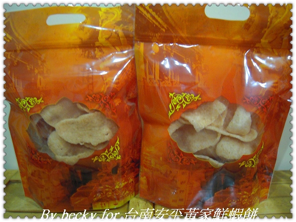 台南安平黃家鮮蝦餅：越吃越唰嘴的～台南安平黃家鮮蝦餅