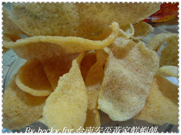 台南安平黃家鮮蝦餅：越吃越唰嘴的～台南安平黃家鮮蝦餅