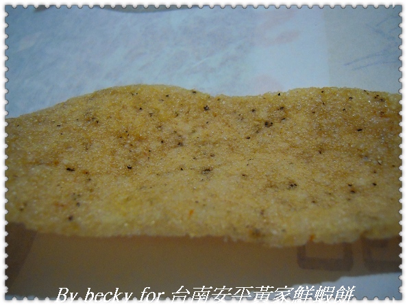 台南安平黃家鮮蝦餅：越吃越唰嘴的～台南安平黃家鮮蝦餅