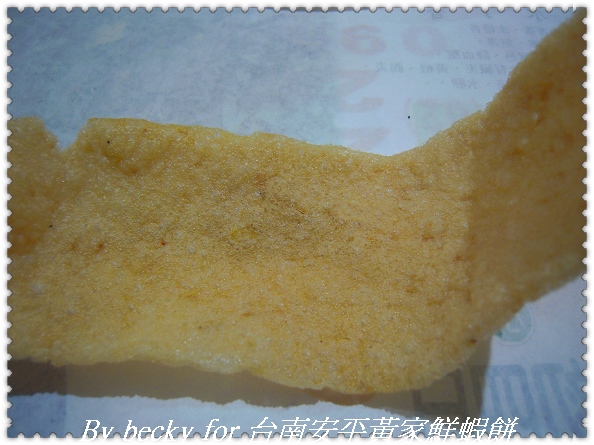 台南安平黃家鮮蝦餅：越吃越唰嘴的～台南安平黃家鮮蝦餅