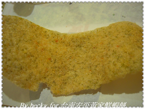 台南安平黃家鮮蝦餅：越吃越唰嘴的～台南安平黃家鮮蝦餅