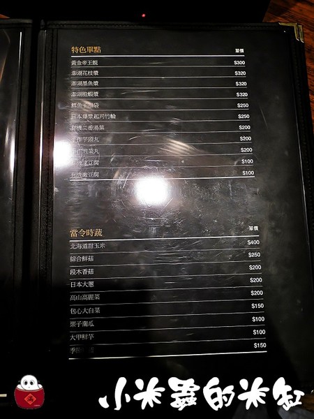 【捷運信義安和站】璞膳日式鍋物~頂級食材 奢華饗宴 藝人政商名流的愛店♡