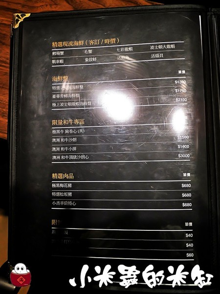 【捷運信義安和站】璞膳日式鍋物~頂級食材 奢華饗宴 藝人政商名流的愛店♡