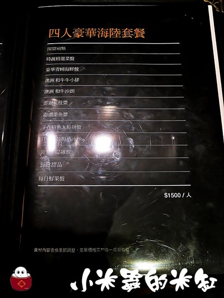 【捷運信義安和站】璞膳日式鍋物~頂級食材 奢華饗宴 藝人政商名流的愛店♡