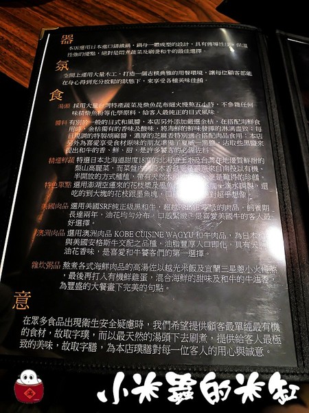 【捷運信義安和站】璞膳日式鍋物~頂級食材 奢華饗宴 藝人政商名流的愛店♡