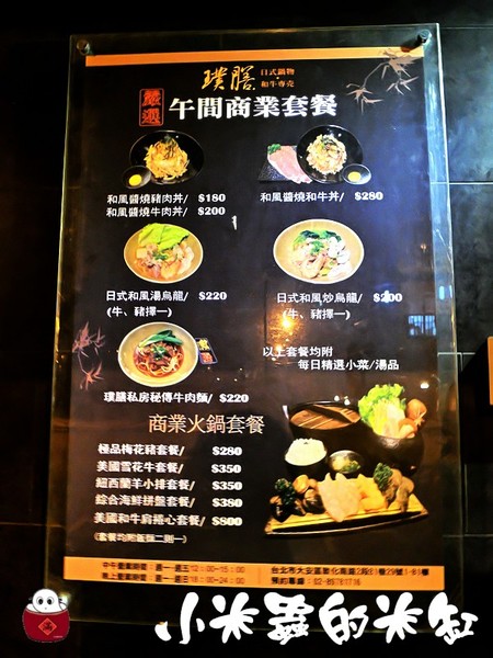 【捷運信義安和站】璞膳日式鍋物~頂級食材 奢華饗宴 藝人政商名流的愛店♡