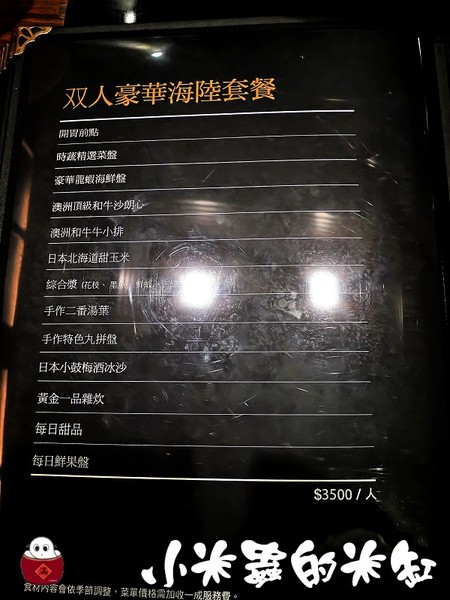 【捷運信義安和站】璞膳日式鍋物~頂級食材 奢華饗宴 藝人政商名流的愛店♡