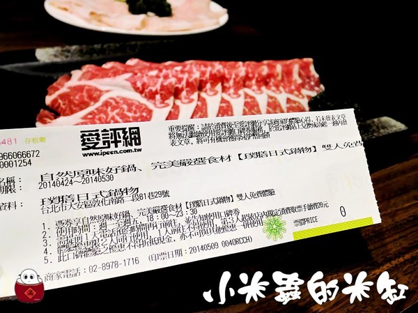 【捷運信義安和站】璞膳日式鍋物~頂級食材 奢華饗宴 藝人政商名流的愛店♡