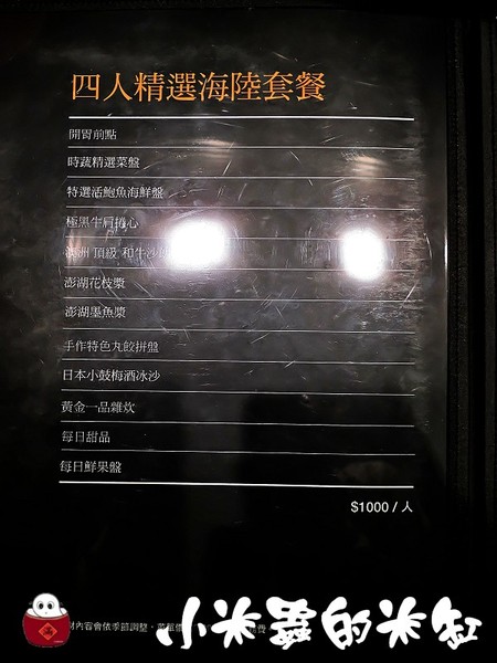 【捷運信義安和站】璞膳日式鍋物~頂級食材 奢華饗宴 藝人政商名流的愛店♡